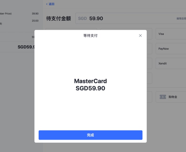 SHOPLINE POS自提订单