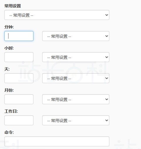 cPanel面板Cron作业