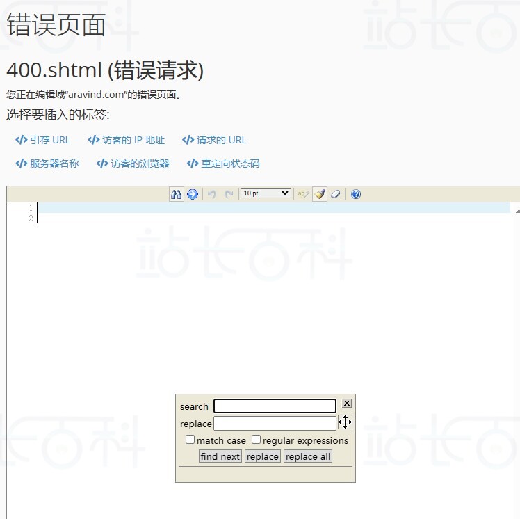 cPanel面板错误页面