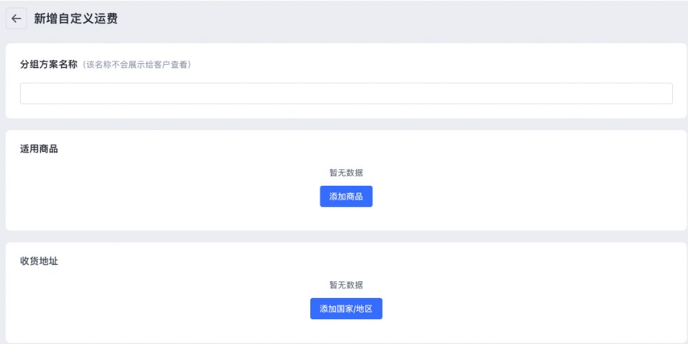 SHOPLINE POS配送订单