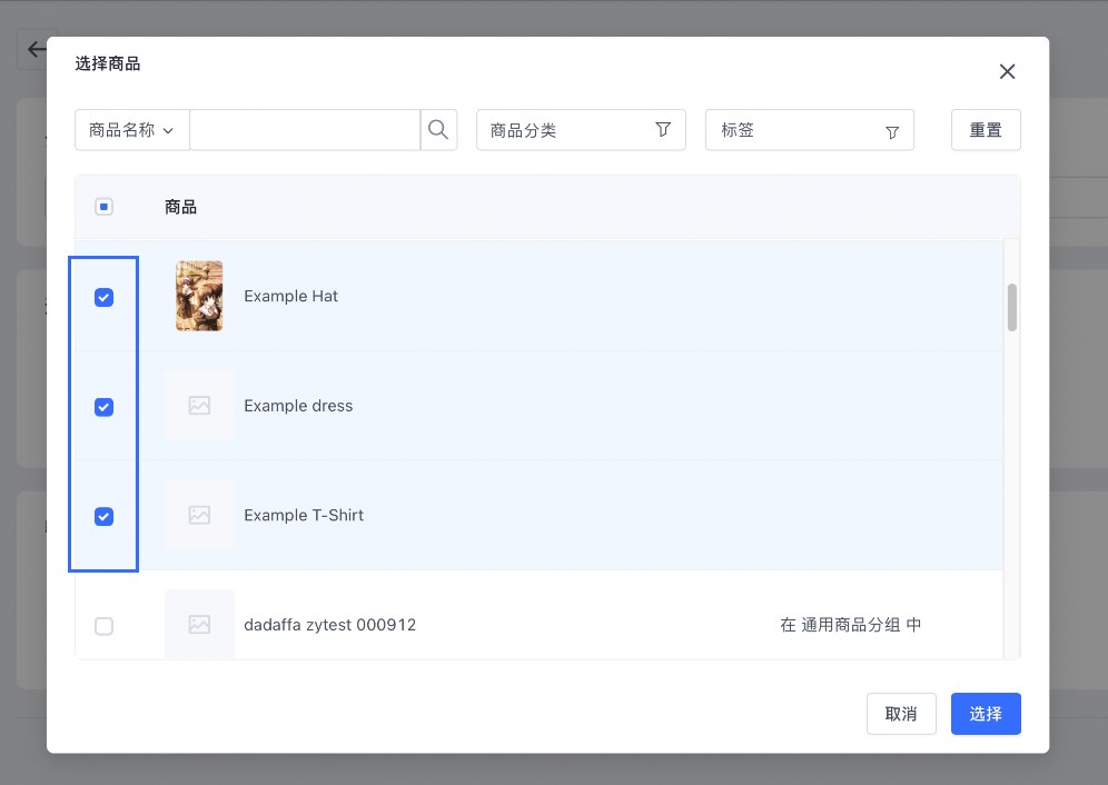 SHOPLINE POS配送订单