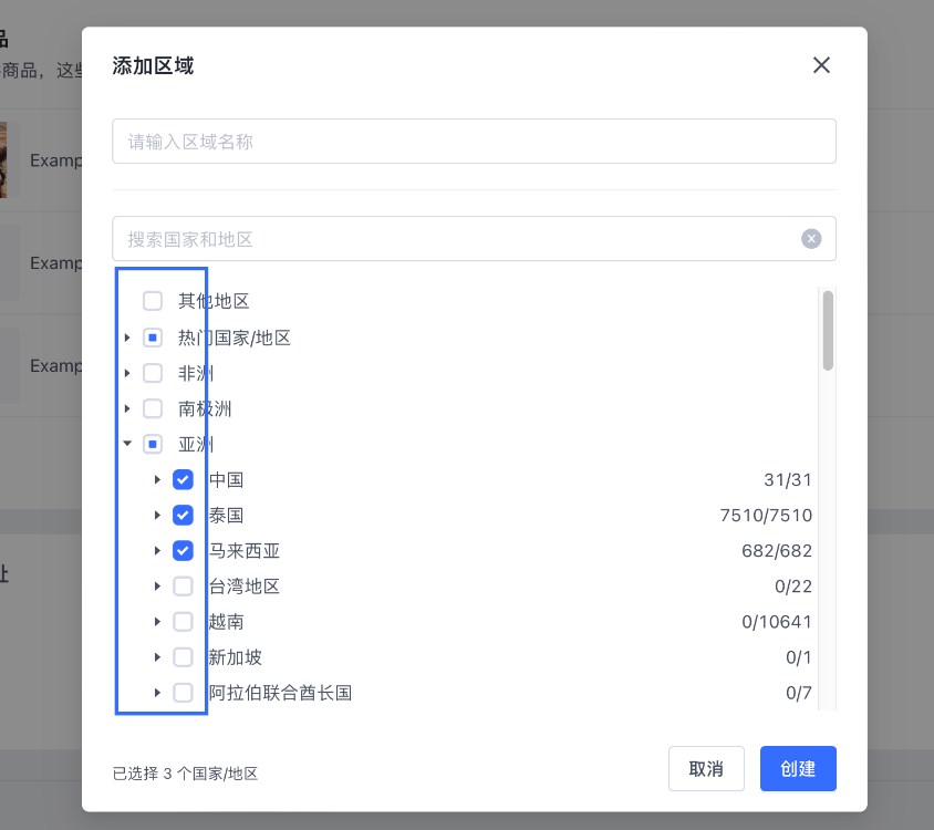 SHOPLINE POS配送订单