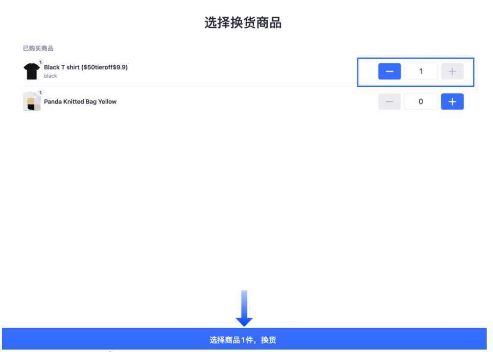 SHOPLINE POS退换货处理