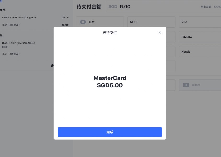 SHOPLINE POS退换货处理