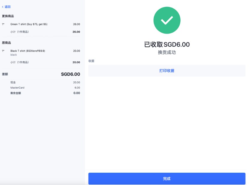 SHOPLINE POS退换货处理