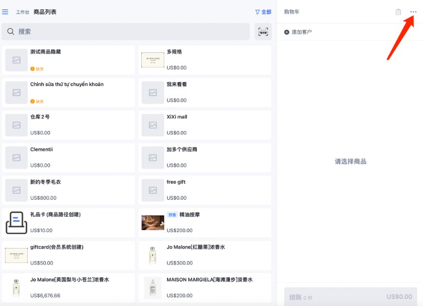 SHOPLINE POS退货记录单