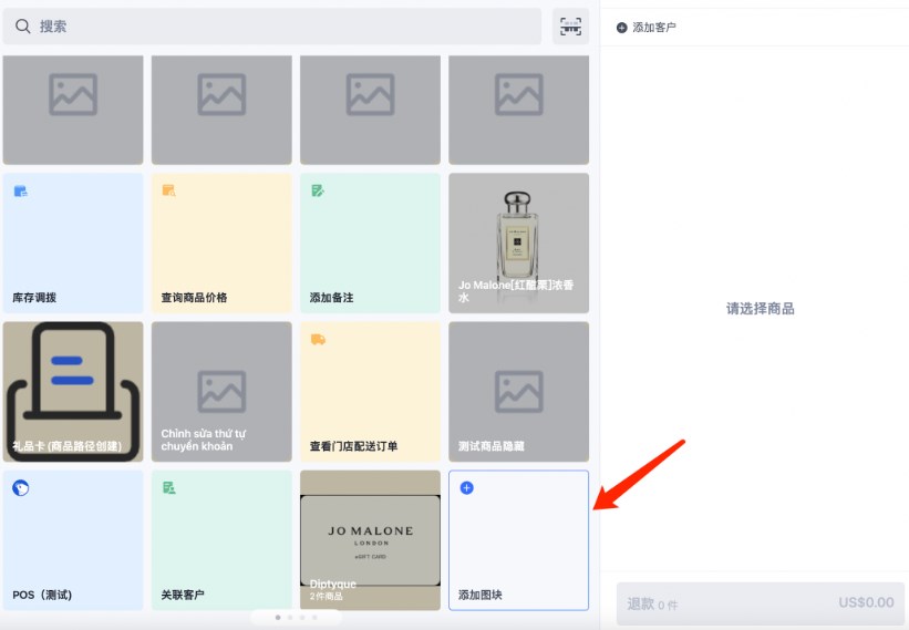 SHOPLINE POS退货记录单