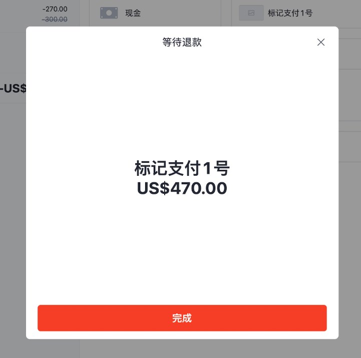 SHOPLINE POS退货记录单