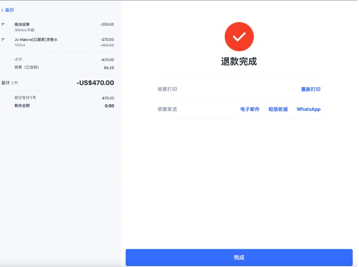 SHOPLINE POS退货记录单