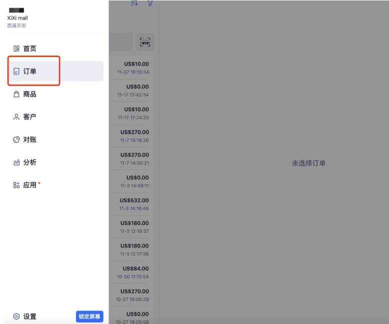 SHOPLINE POS退货记录单