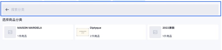SHOPLINE POS快捷购物车