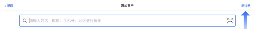SHOPLINE POS客户管理