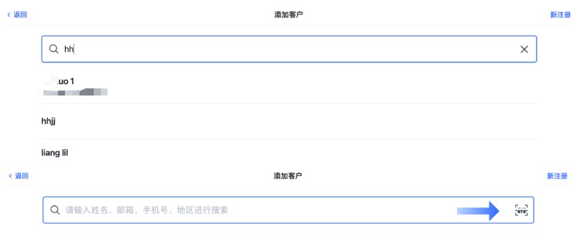 SHOPLINE POS客户管理