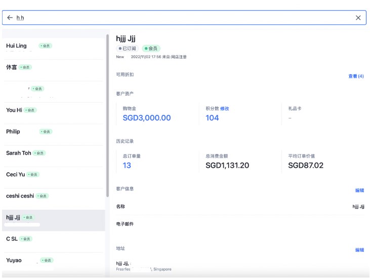 SHOPLINE POS客户管理