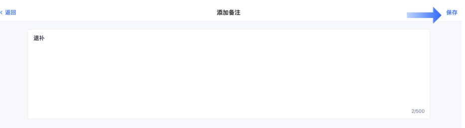 SHOPLINE POS交班管理