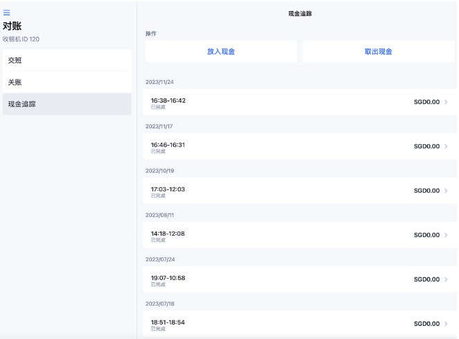 SHOPLINE POS交易报表