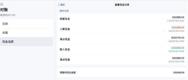 SHOPLINE POS交易报表
