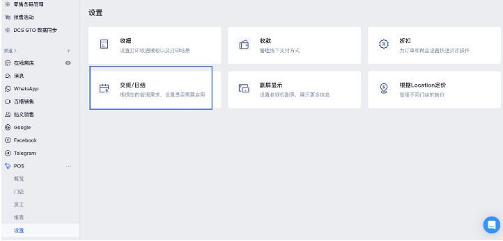 获取每日门店业绩报告