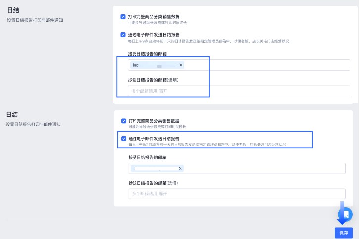 获取每日门店业绩报告