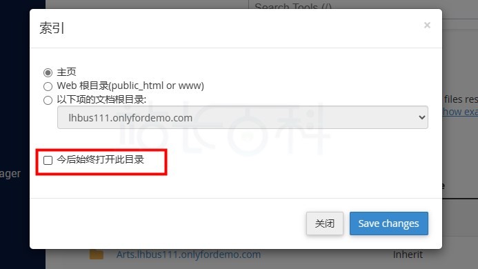 cPanel面板索引