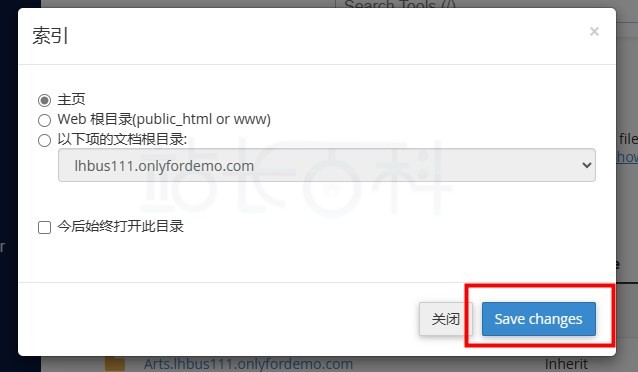 cPanel面板索引