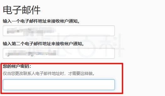 cPanel面板联系信息