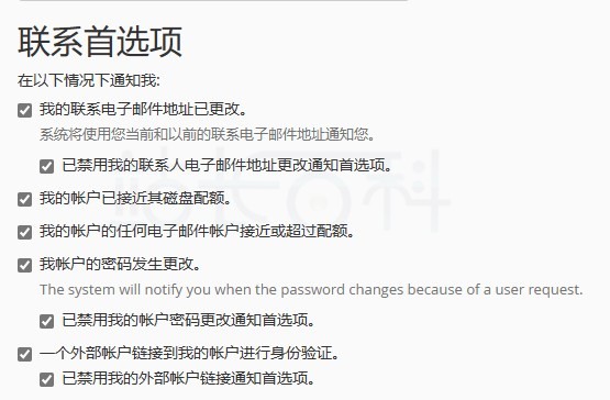cPanel面板联系信息