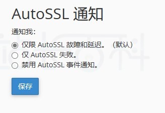 cPanel面板联系信息