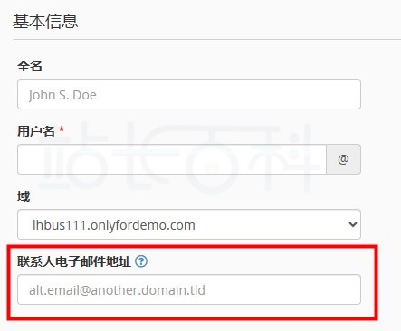 cPanel面板用户管理器