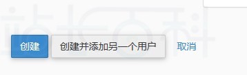 cPanel面板用户管理器