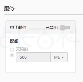 cPanel面板用户管理器