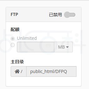 cPanel面板用户管理器