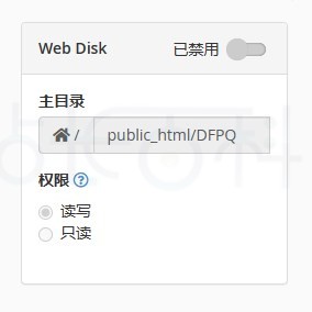 cPanel面板用户管理器
