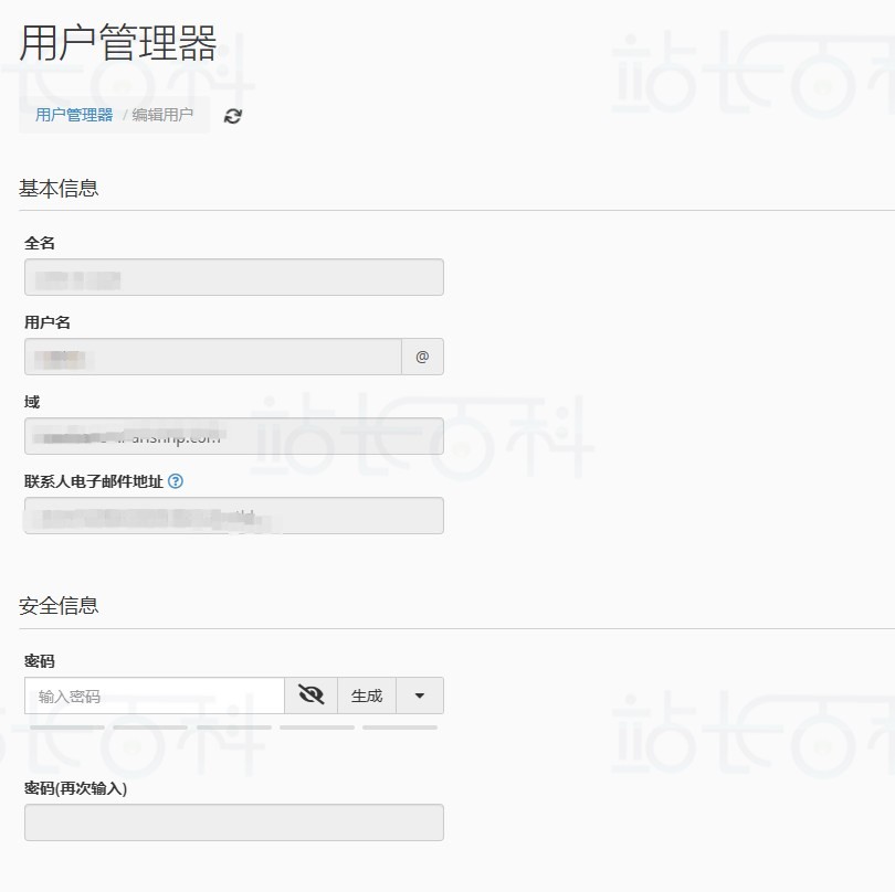 cPanel面板用户管理器
