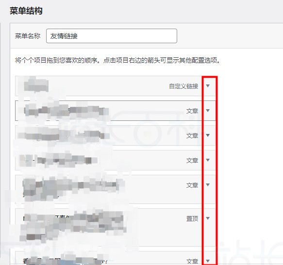 WordPress自定义菜单
