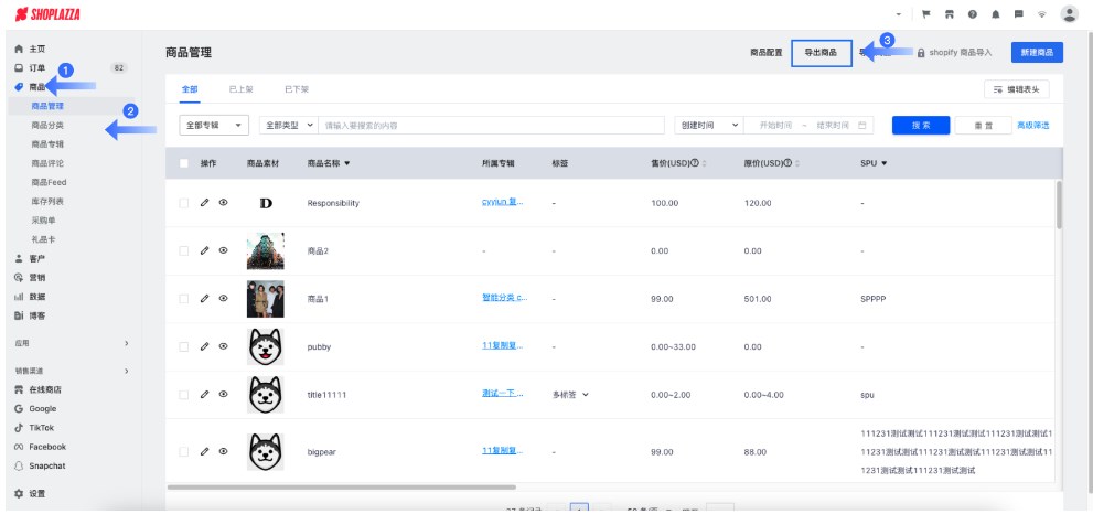SHOPLINE导入商品