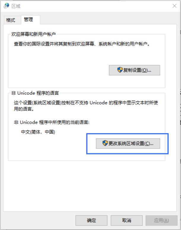 SHOPLINE商品表格乱码