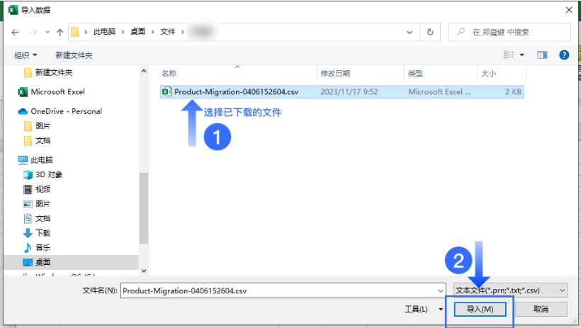 SHOPLINE商品表格乱码