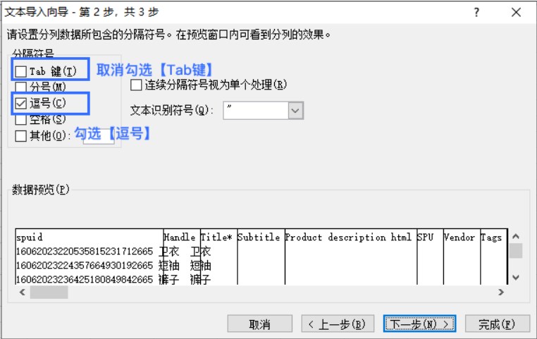 SHOPLINE商品表格乱码