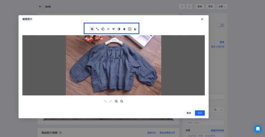 SHOPLINE商品详细信息