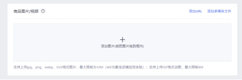 SHOPLINE商品详细信息