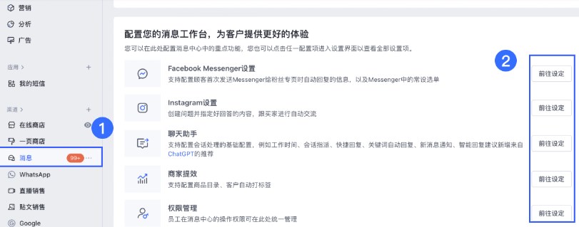SHOPLINE商品促销标签