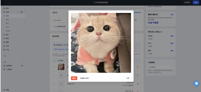 SHOPLINE商品/图片SEO