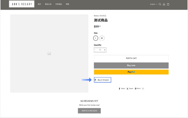 SHOPLINE第三方商品绑定