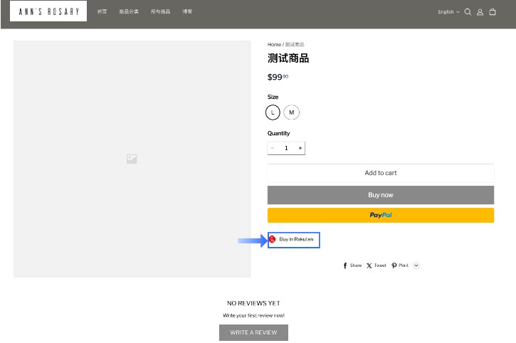 SHOPLINE第三方商品绑定