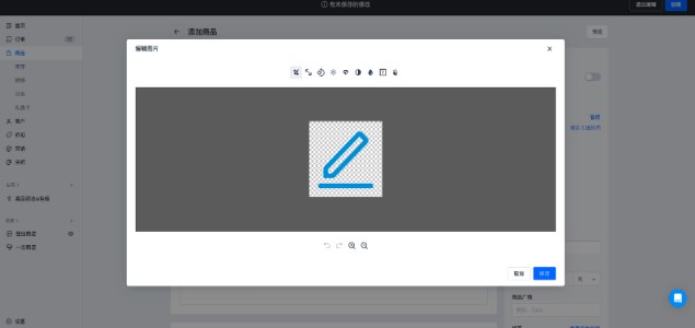 SHOPLINE商品运营管理