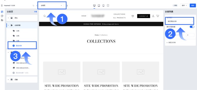 SHOPLINE商品分类管理