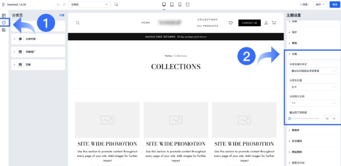 SHOPLINE商品分类管理