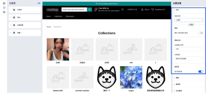SHOPLINE商品分类管理