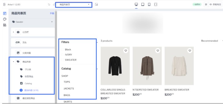 SHOPLINE商品分类管理